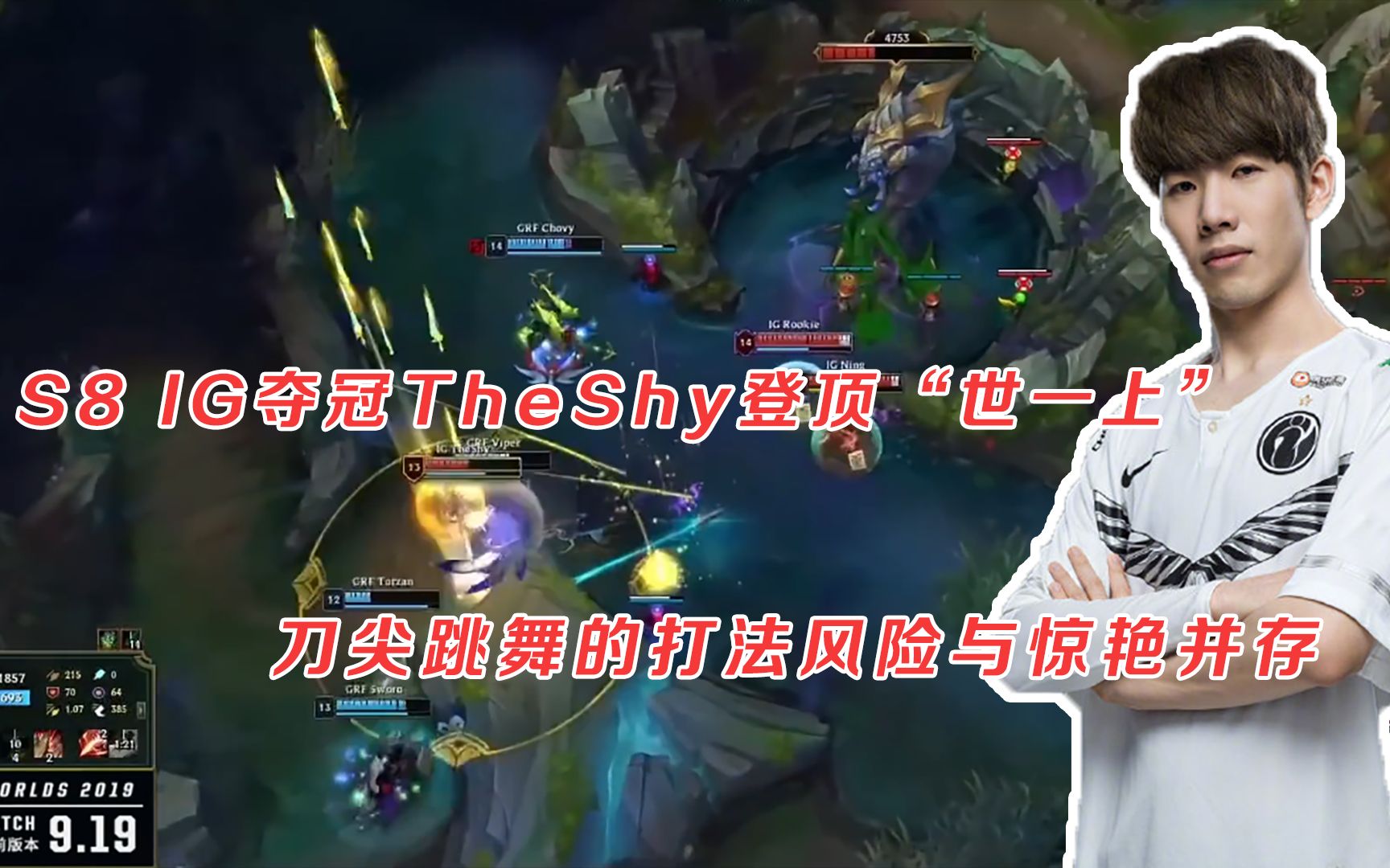 TheShy新星逆转表现惊艳，雄鹿未来可期！(各主播看theshy的仙人指路)
