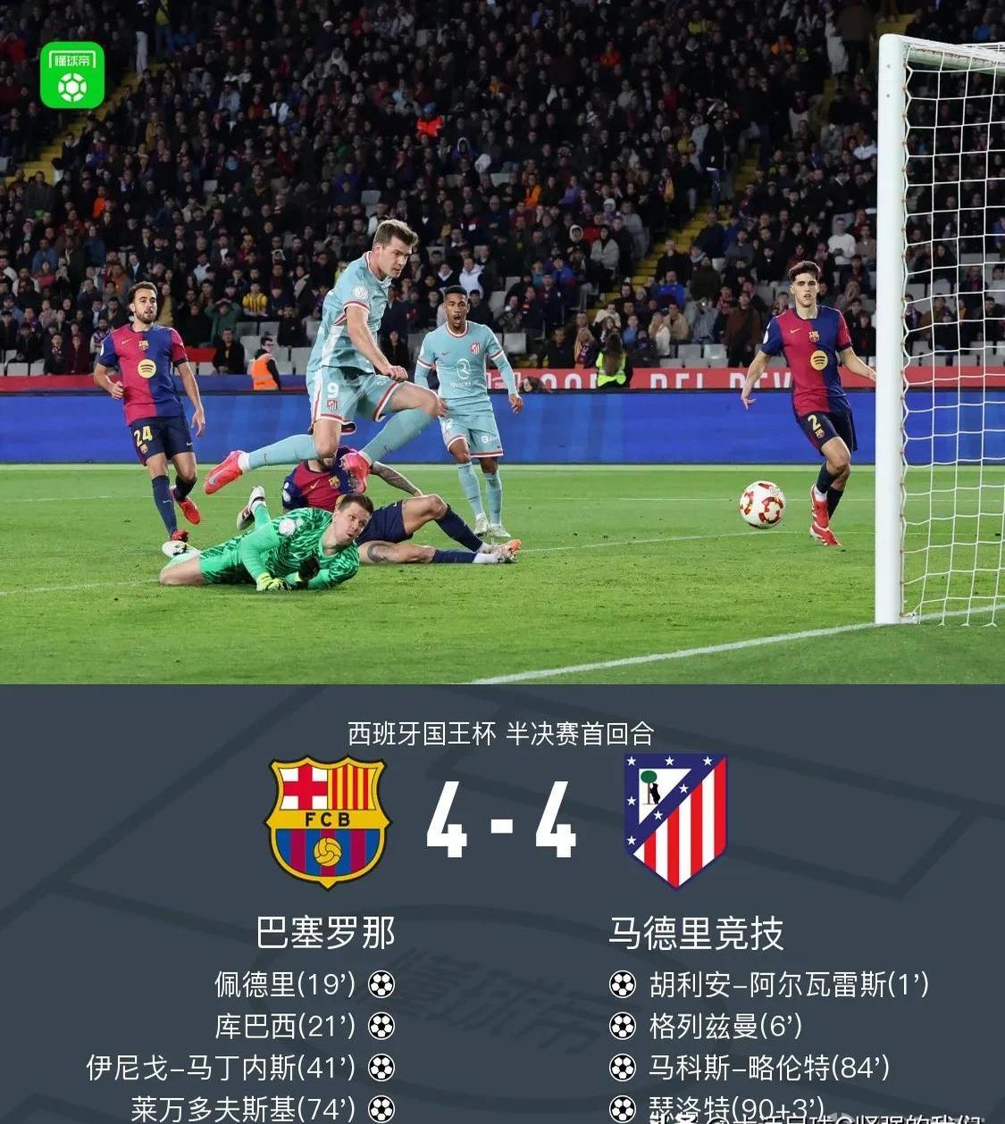 德罗巴赛事官方发布势不可挡新规，巴塞罗那争议不断！(德国70巴西世界杯)