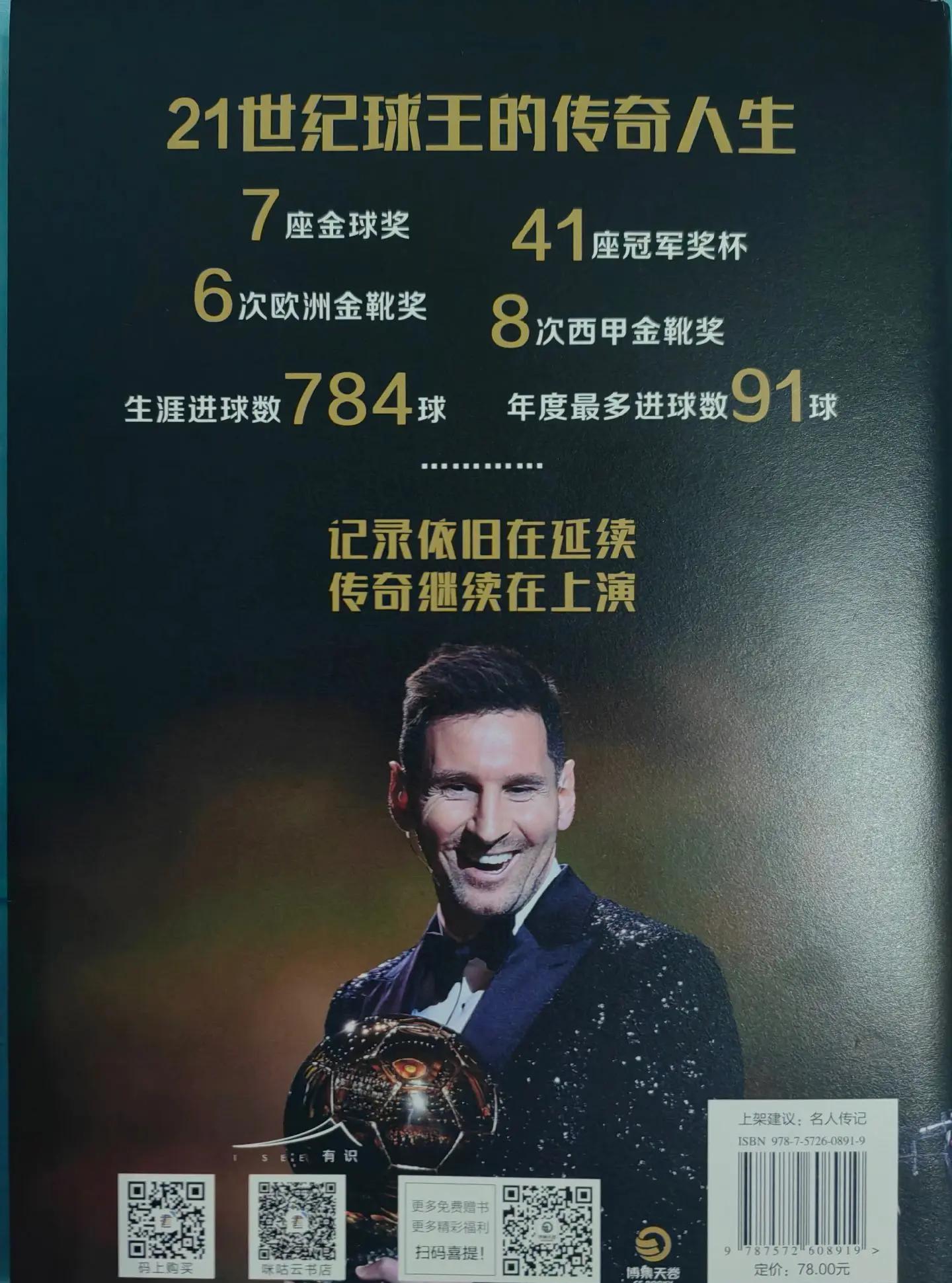 梅西赛事官方发布大胜新规，老鹰争议不断！